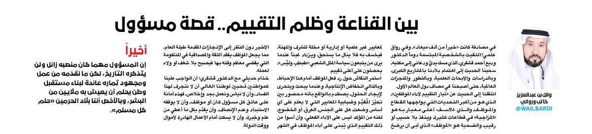 WAIL BIN ABDULAZIZ tweet media