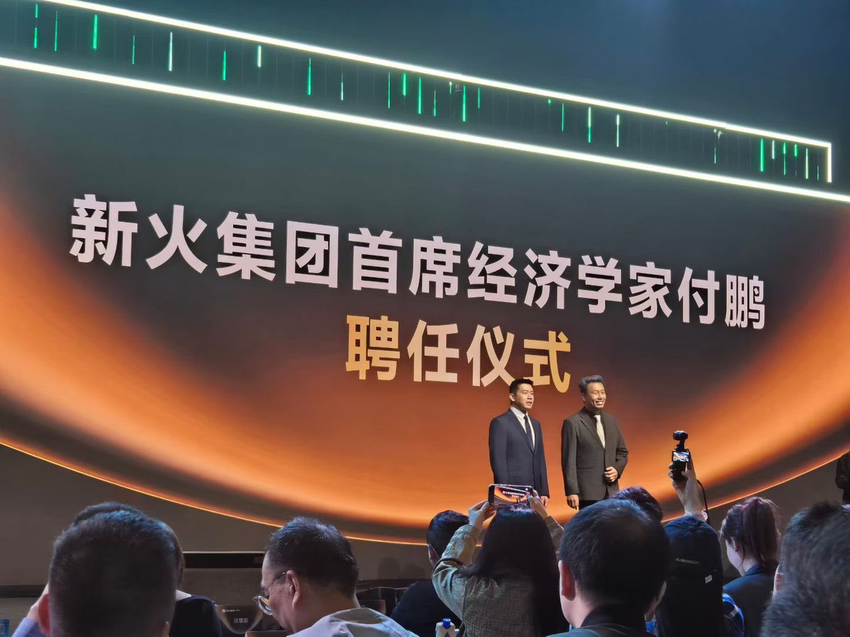 Amberyangzl's tweet photo. [啤酒]前东北证券首席付鹏22年接触web3，
[啤酒]今天正式签约香港新火首席经济学家。
[啤酒]26年金融机构正式接棒全球链上代币化浪潮 https://t.co/dFe5SHiOAU