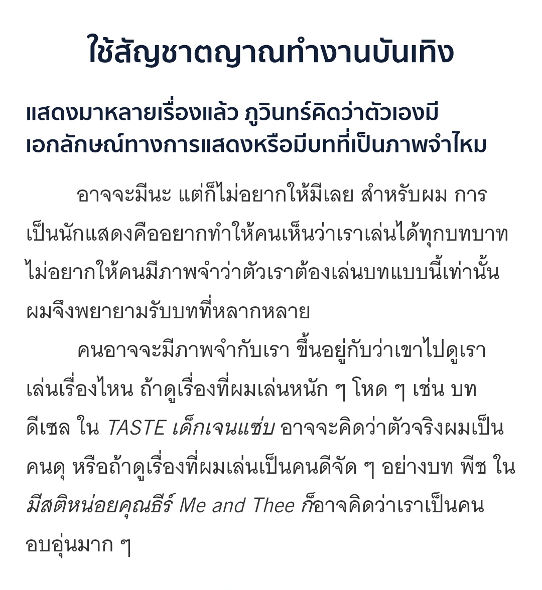 PondPhuwin Official Thailand (DoubleP) tweet media