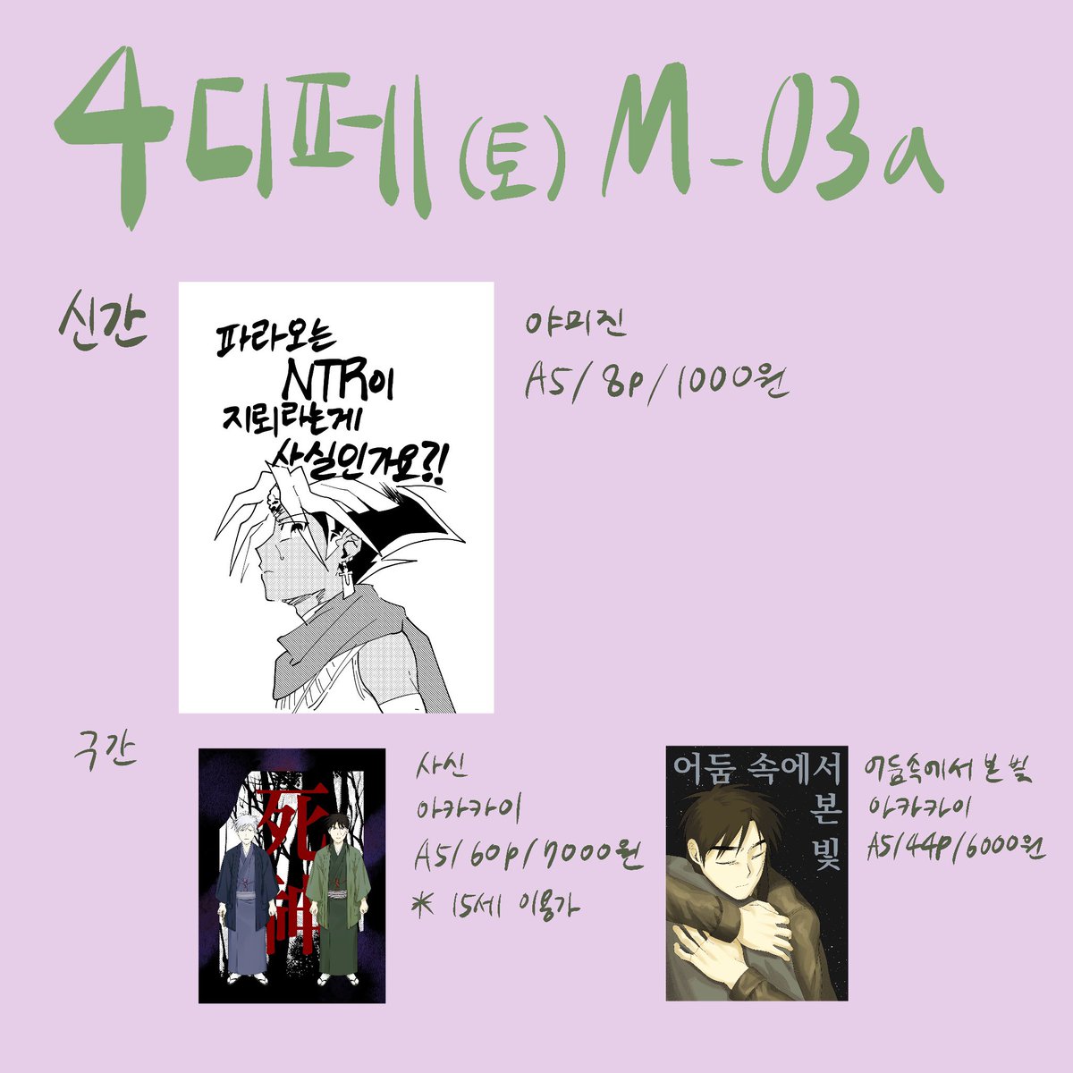 디페 인포입니다…
야미진 쁘띠존으로 참가합니다