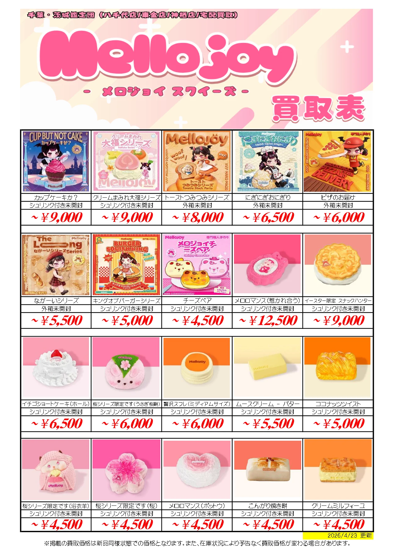 公式】千葉・茨城鑑定団 - 📦宅配買取💴送料無料！ on X