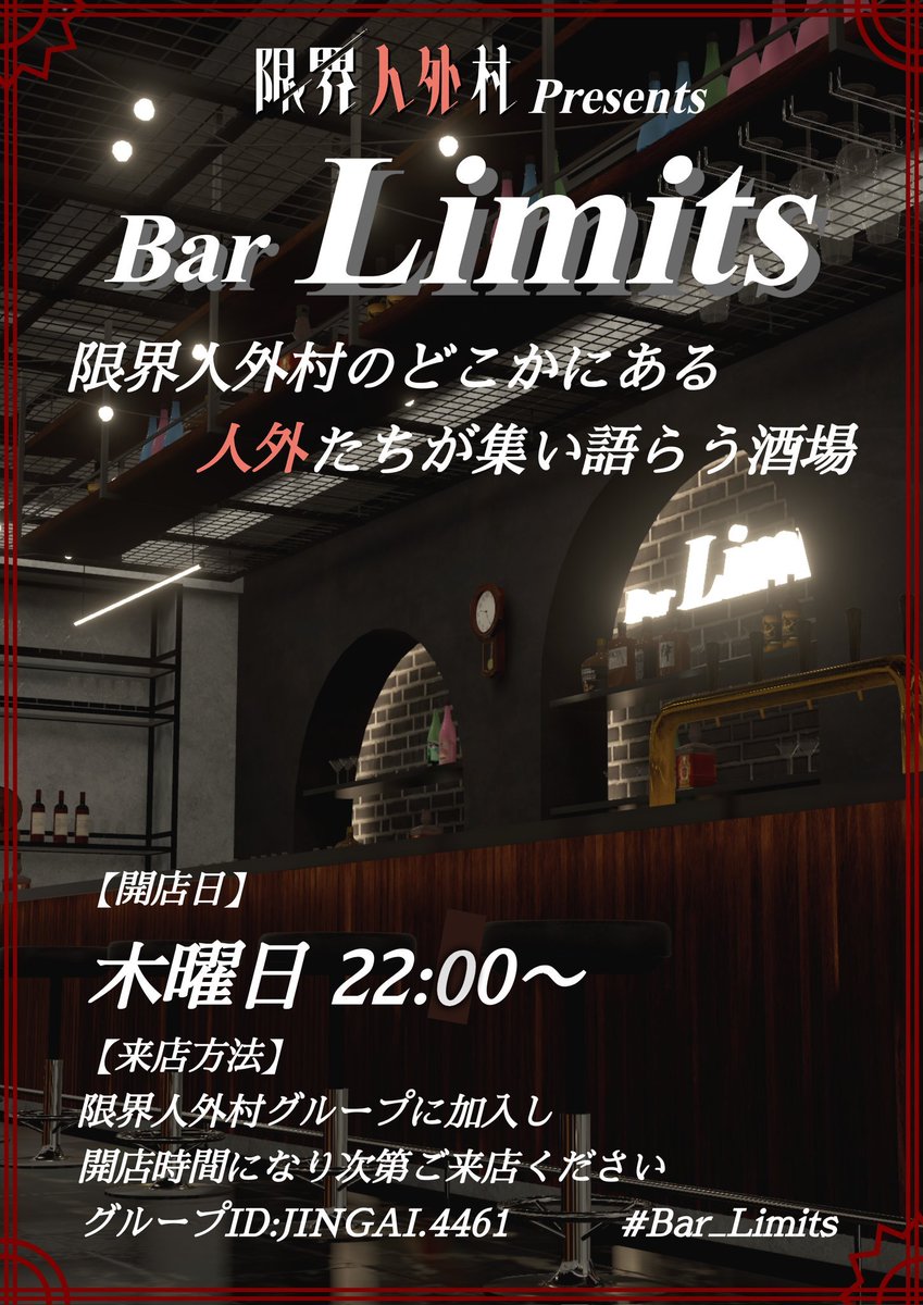 限界人外村 tweet media
