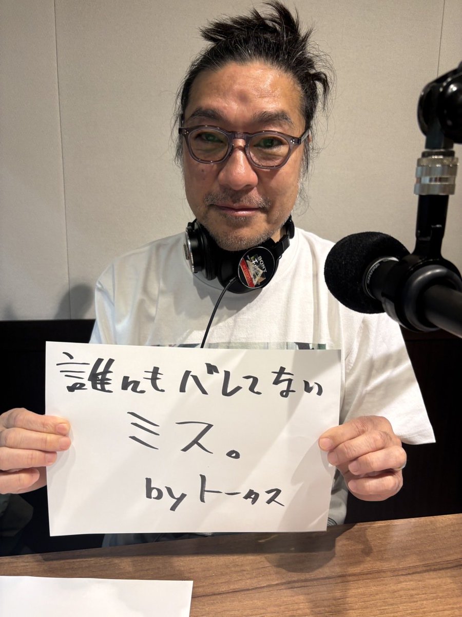 ウルフルズ トータス松本 の 💥Got You OSAKA💥 tweet media