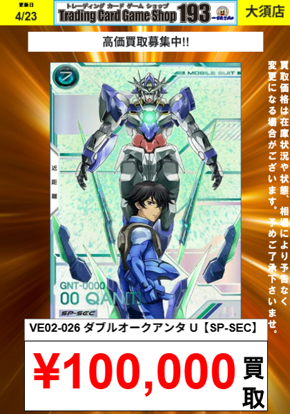 TCGshop193大須店👍スタッフ募集中👍 tweet media