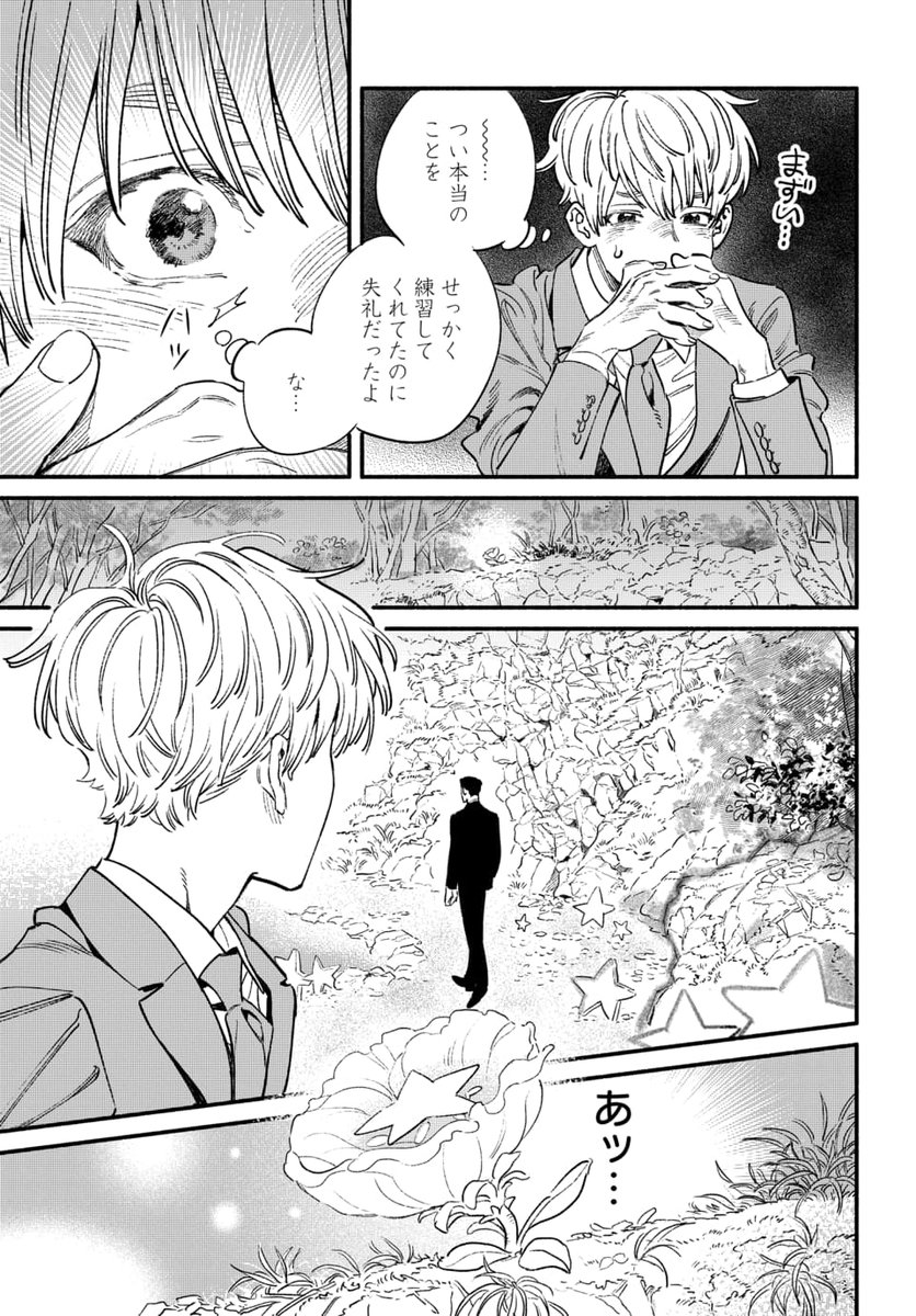 マンガPark(マンガパーク) tweet media