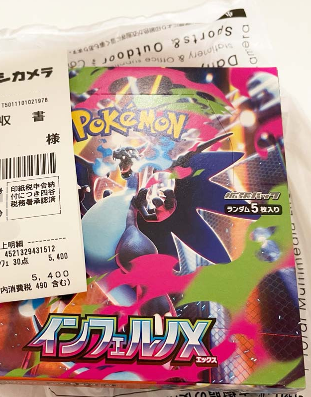 ヨドバシ 人気ポケカ 販売情報❗】 ✓インフェルノX BOX 本日、販売