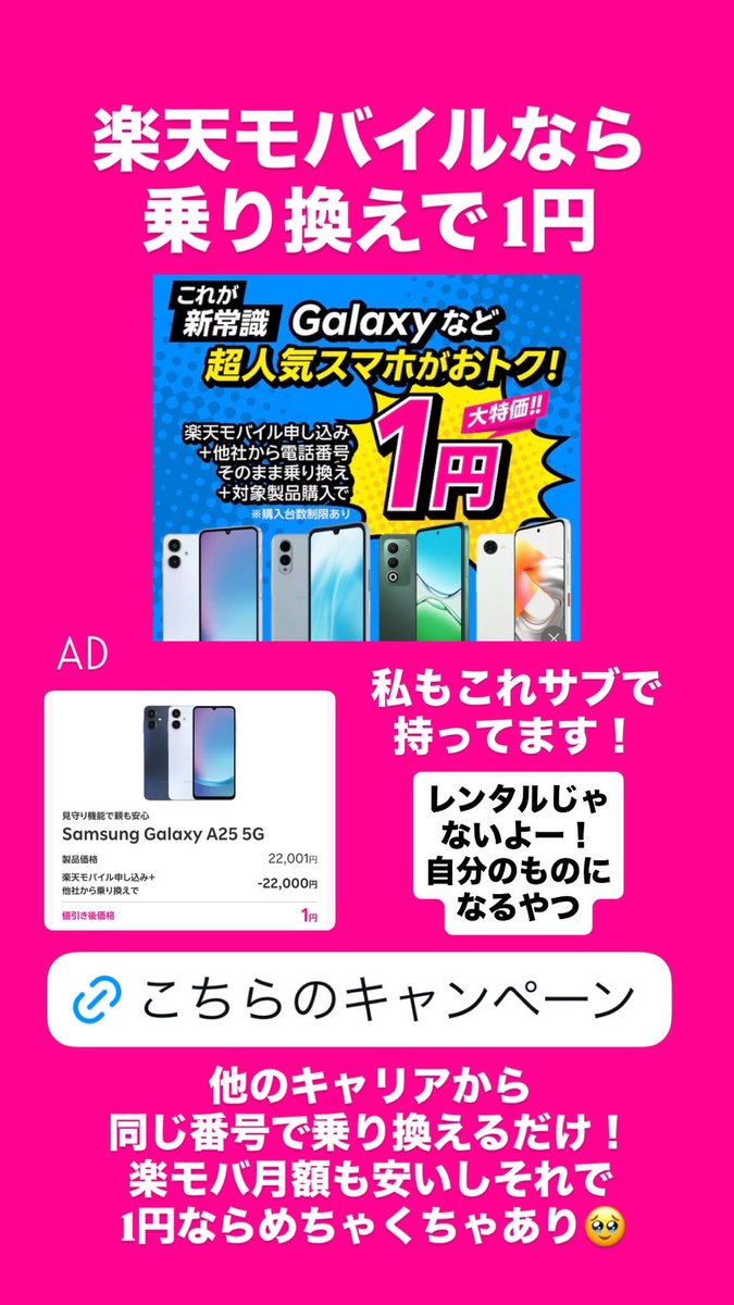 【もれなく2000円分】
急ぎ〜‼️ 先着 1万名‼️
Galaxy持ってる人見て👀🔥
Sumsung Walletに楽天ペイと楽天ポイントカード登録で楽天ポイント1000円分もらえる〜😍（楽天ポイント登録500P、楽天ペイ登録500P）
samsung.com/jp/explore/eve…