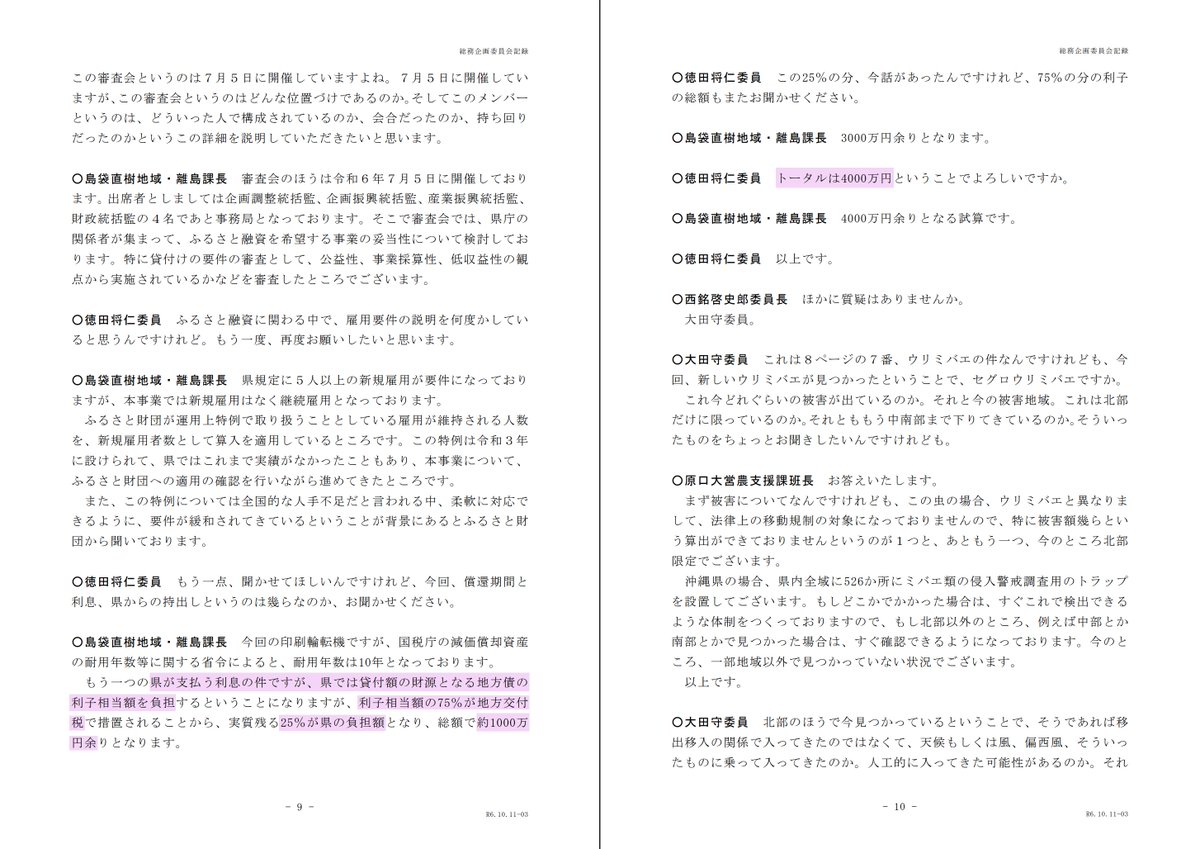 地図嫁 tweet media