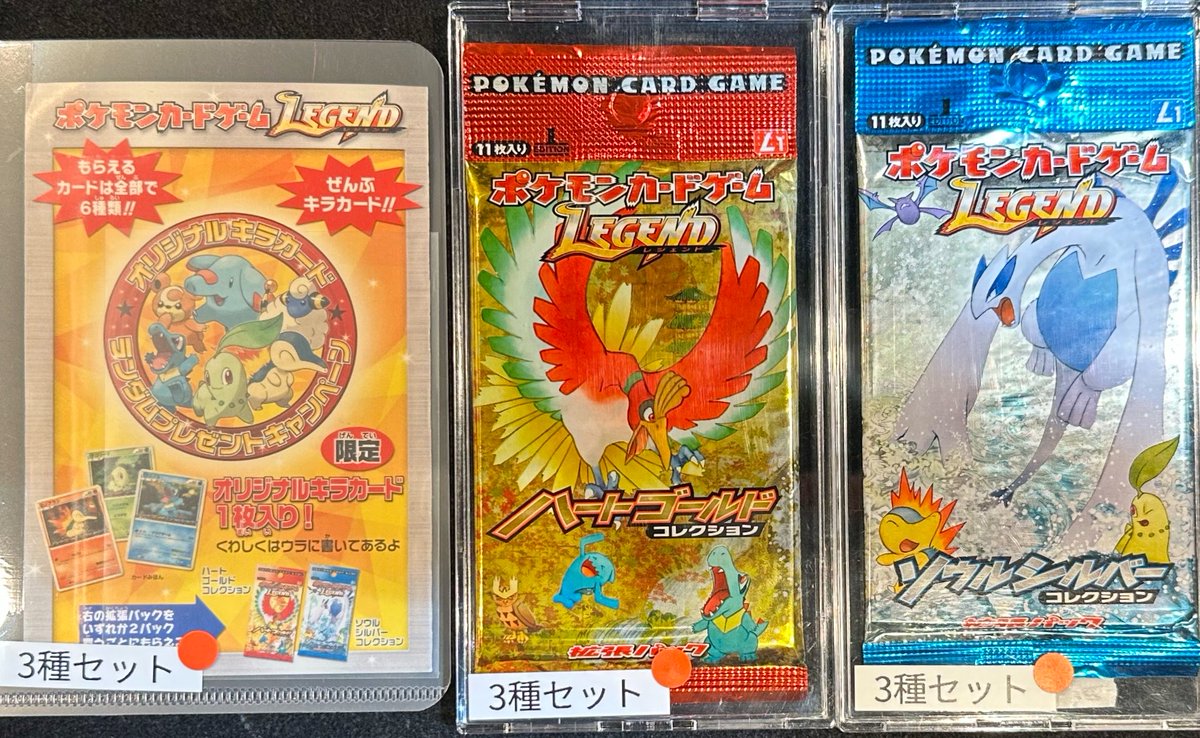完売情報】 ✨ 【未開封パック】ポケモンカードlegendハートゴルド