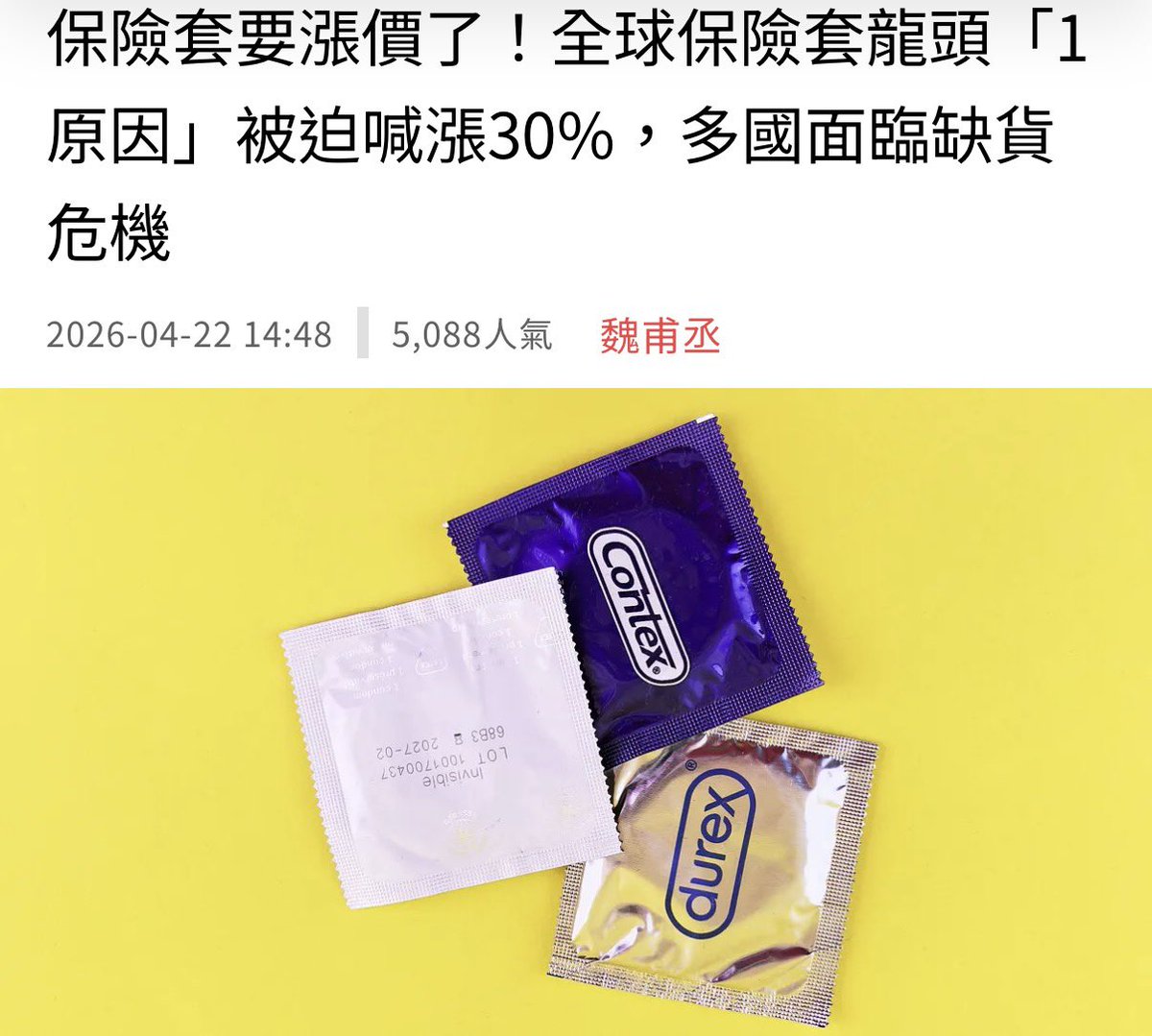 溫影夢（後勤經紀人） tweet media