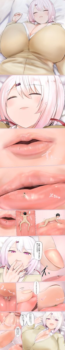 Skeb一件納品しました(サイズフェチ、唇シチュ)
残りも仕上げていきます 