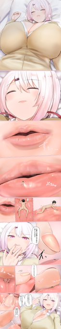 Skeb一件納品しました(サイズフェチ、唇シチュ)
残りも仕上げていきます 