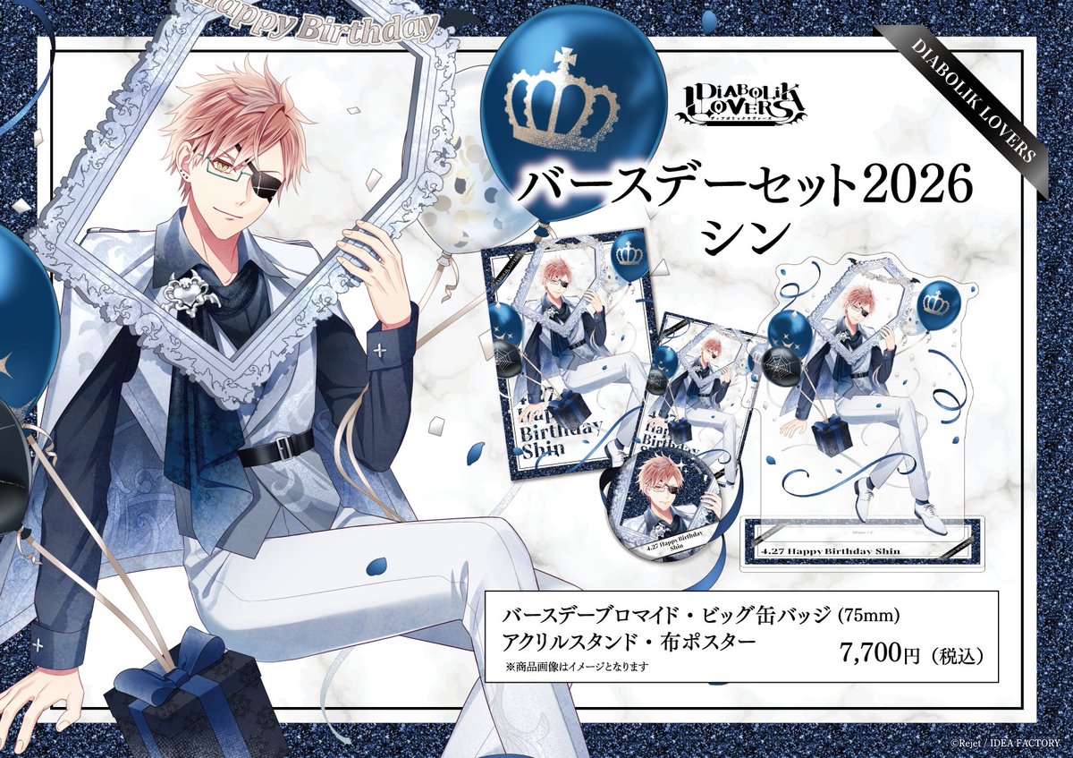 池袋本店】 -予約情報- 【DIABOLIK LOVERS】 ルキ、シンの新規描き