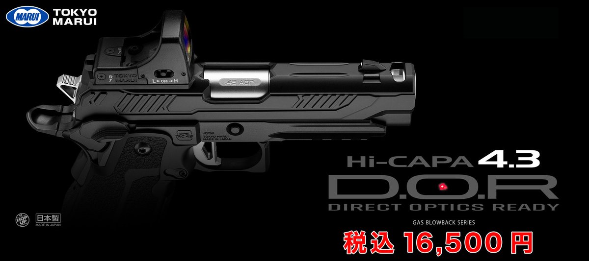 あ*き様 東京マルイ　ハイキャパ4.3 あきばお～3号店】 東京マルイのガスブロハンドガン ハイキャパ4.3