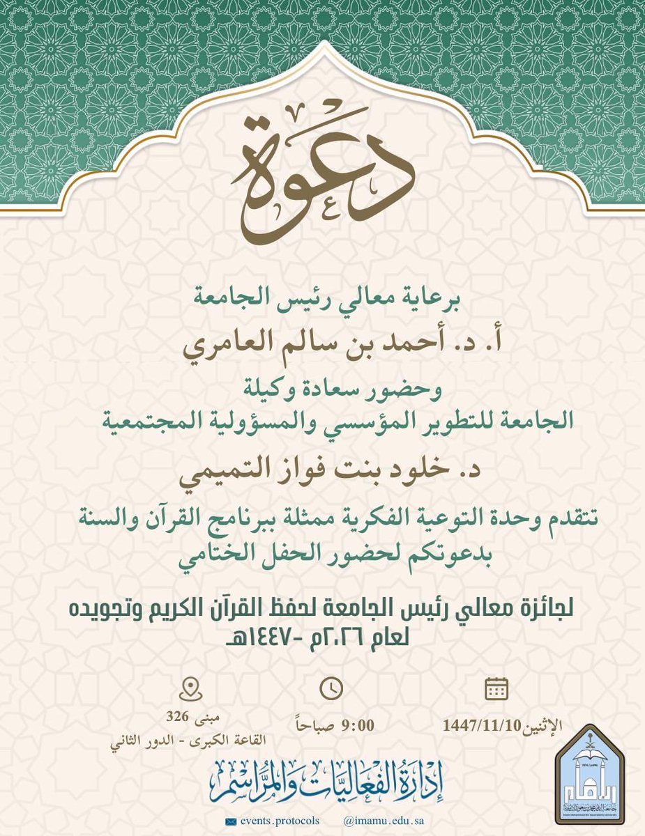 وحدة التوعية الفكرية tweet media
