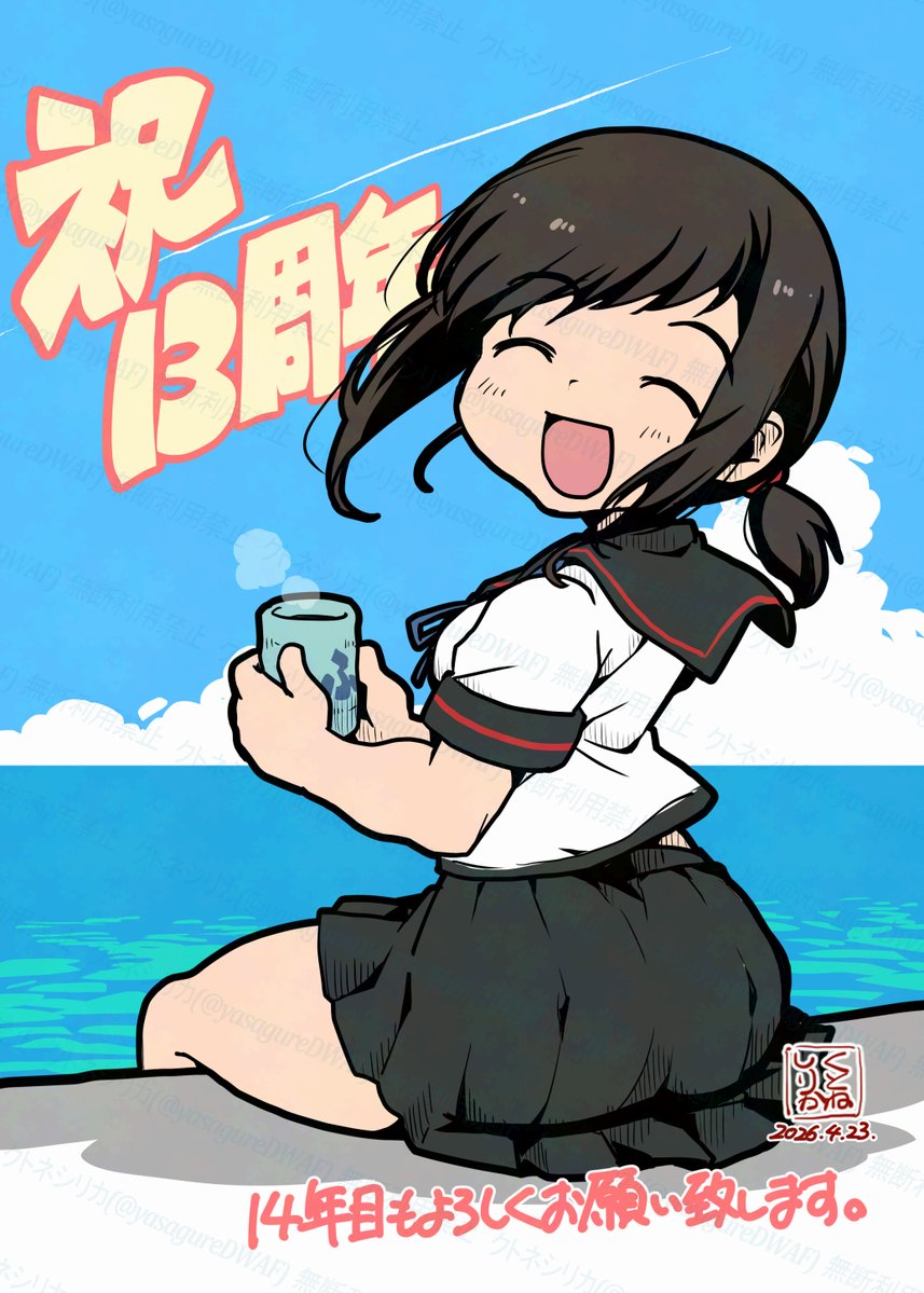 クトネシリカ tweet media