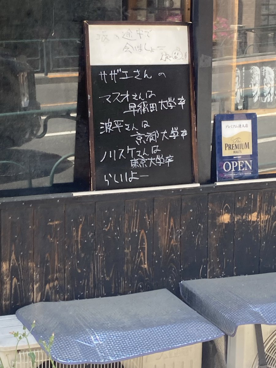 轟魔理雄　元西日暮里のおもちゃ屋さん tweet media