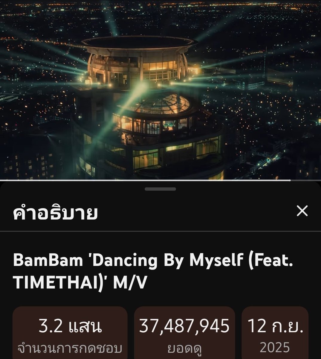 Boonpra2Jutarat's tweet image. แปะรอบกลางวันสักนิด
#WONDERING
#greenlight
#dancing_bymyself
 @BamBam1A 
@BAMBAMxBAMMIE