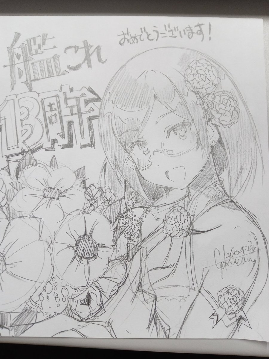 岳山　4月29日(水)全艦、東へ！A-54 「岳山」 tweet media