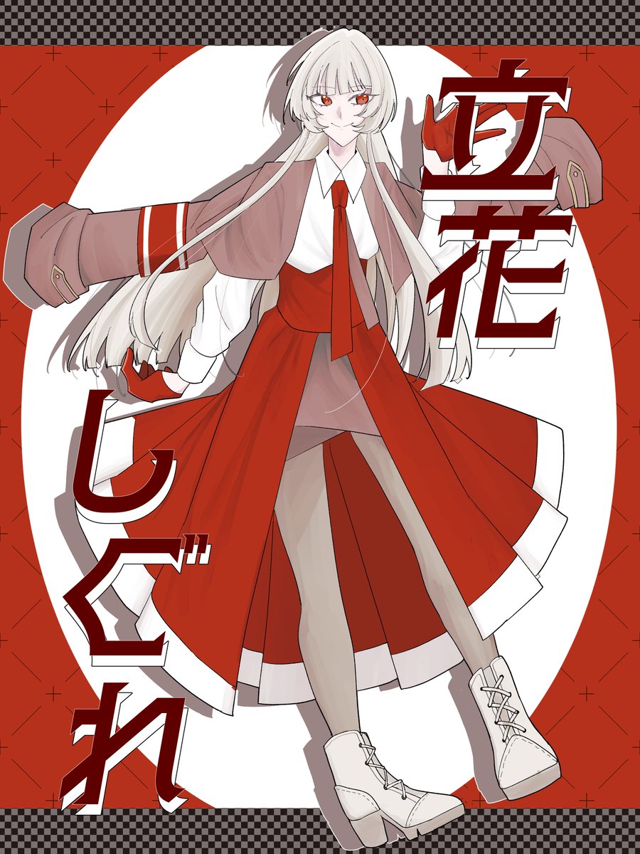 utau catalog (@utau_catalog) / Posts / X
