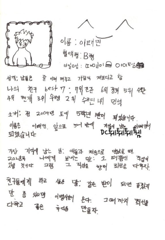 20년 후 나에게 보내는 말:그 때쯤엔 직업이 있을 것이다. 그럼 그 직업을 향해 최선을 다 하자.

태민님 정말 그러고 계신 것 같아요