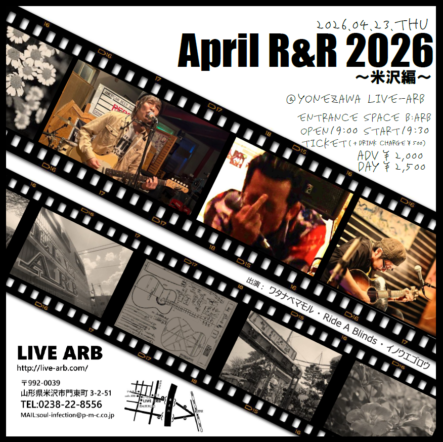 livearb's tweet photo. 本日はこちら！
2026.04.23.thu
『April R&amp;R 2026 米沢編』
＠米沢LIVE-ARB
エントランススペースb:arb
OPEN19:00・START19:30
Ticket※入場時ドリンク代別途￥500
adv￥2,000・day￥2,500

act
・ワタナベマモル
・Ride A Blinds
・イノウエゴロウ https://t.co/jOgoFYv07E