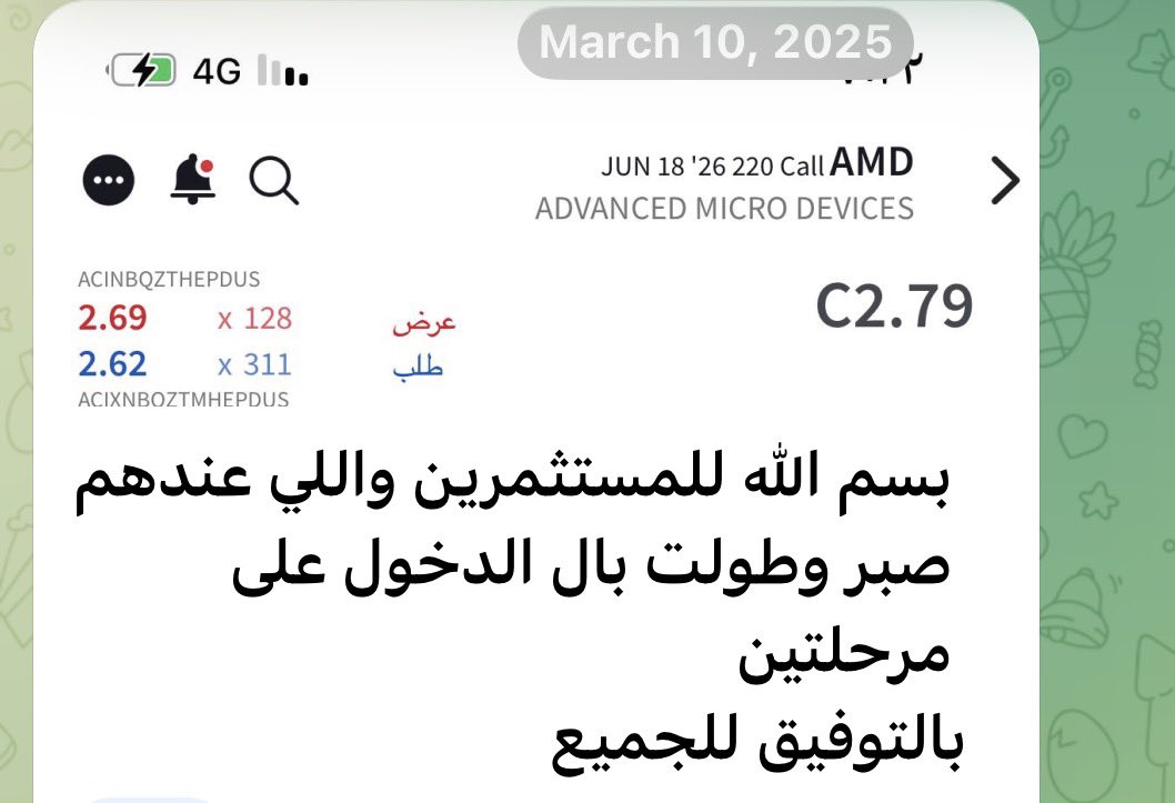 FriendsOption's tweet photo. $AMD 
سمعت اللي يقولك الصبر نصف المكسب 👇🏼
هذي 3300% في عقد و باقي عليه شهرين 

من يطرح هكذا ! https://t.co/XRlJ08NqqT