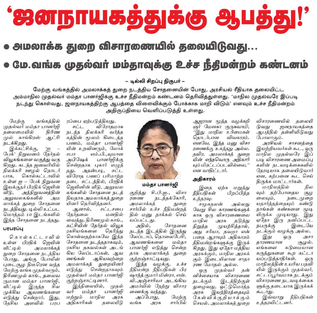 devapriyaji's tweet photo. https://t.co/6BA614phi7