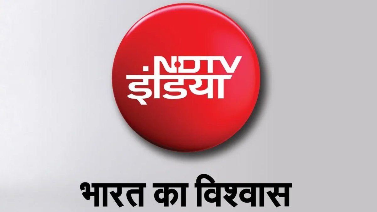 BestMediaInfo's tweet image. NDTV India refreshes brand identity around ‘Bharat Ka Vishwas’ 

bestmediainfo.com/mediainfo/tele… 

#NDTVIndia #RahulKanwal #newlook #brandrefresh #NDTVNetwork #NDTVGroup #GauravBarjatya #RohitVishwakarma