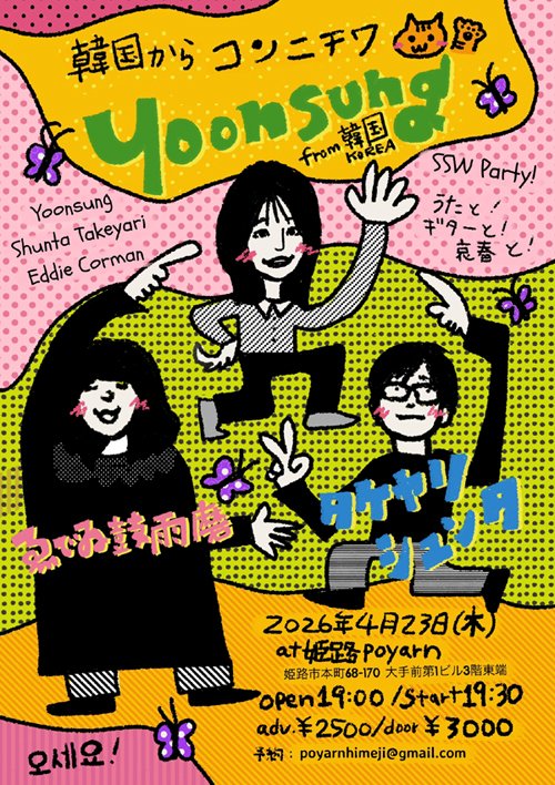 Yoshio Inoue tweet media