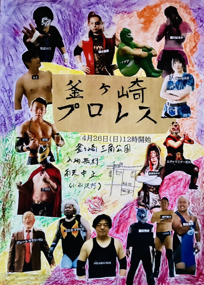 藍川はるか🙏プロレスをする不適切アイドル tweet media