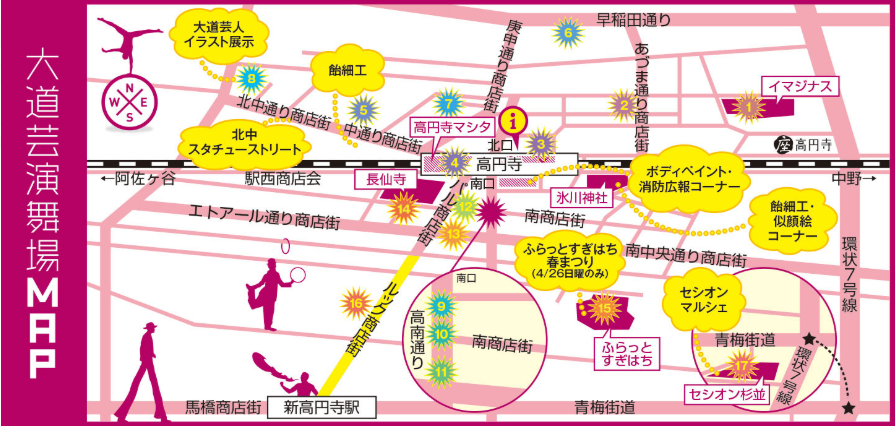 dctpeppers's tweet photo. 今週末、#高円寺びっくり大道芸 に白糸恩も出ます！
今回は新メンバーも迎え、新しい大道芸ポイント(ふらっとすぎはち)にてお待ちしておりますので、どうぞ遊びに来てくださいね～
（イナガキ） https://t.co/ThMx86yqMn
