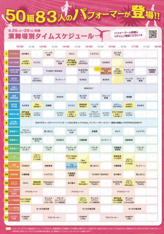 dctpeppers's tweet photo. 今週末、#高円寺びっくり大道芸 に白糸恩も出ます！
今回は新メンバーも迎え、新しい大道芸ポイント(ふらっとすぎはち)にてお待ちしておりますので、どうぞ遊びに来てくださいね～
（イナガキ） https://t.co/ThMx86yqMn