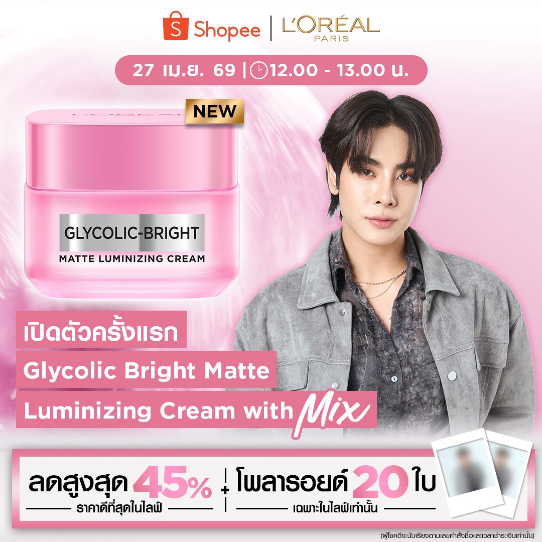 LOrealParisTH's tweet image. ✨ผิวจะแมทหรือจะโกลว์ ไม่ต้องเลือก เพราะเราสามารถมีผิวโกลว์สุขภาพดีได้โดยที่หน้าไม่มันเยิ้ม ด้วย #Skincare ใหม่ล่าสุด เปิดตัวครั้งแรก!! Glycolic Bright Matte Luminizing Cream with @wixxiws 💖

📍พบกันที่ L’Oreal Paris Shopee Live
🗓️ 27 เม.ย. 69 ⏰12:00-13:00 น.
 
📌รับฟรี!