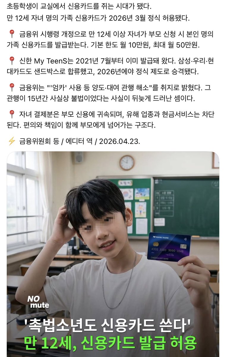 민토 Minto tweet media