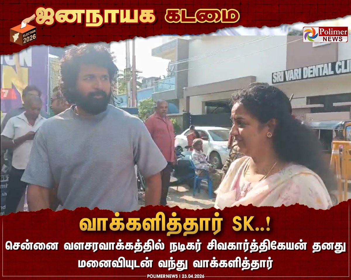 Polimer News tweet media