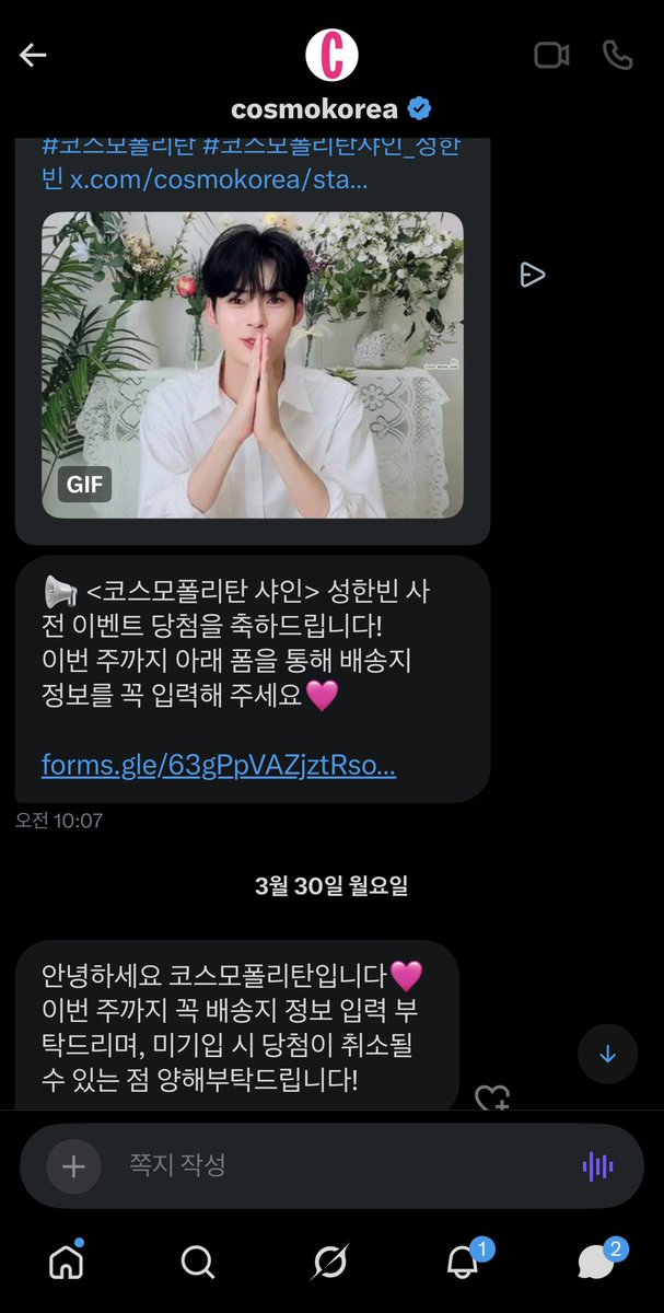 나 진짜 슬퍼…..한달지나고 발견된 당첨뎀…..