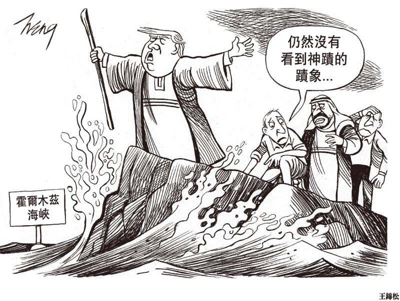 王錦松漫畫專頁Heng on the World facebook.com/hengontheworld instagram.com/hengontheworld bit.ly/3Tll5G #YazHouZhouKan 

#亞洲週刊 #王錦松 #漫畫

訂閱亞洲週刊閲覽更多精采內容：yzzk.com/subscription