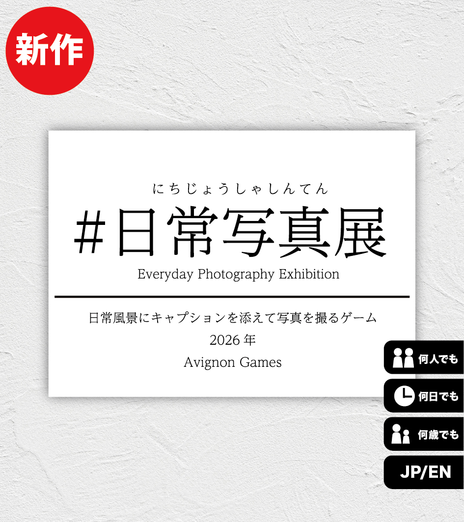 スイタ氏@AvignonGames tweet media