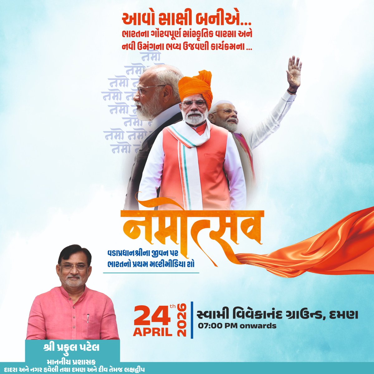 Daman Administration tweet media