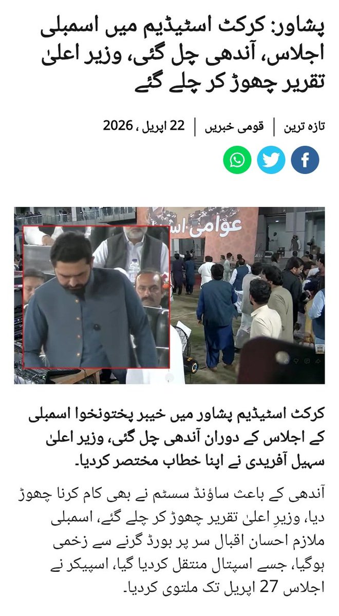 انہیں آئیندہ اجلاس دریائے سوات کے کنارے کرنا چاہئیے۔ تمام اسمبلی دریائے سوات میں ایک ٹانگ پر کھڑے ہو کر وظیفہ کرے۔ 

مرشد کے باہر آنے کی اب یہی صورت رہ گئی ہے 😔