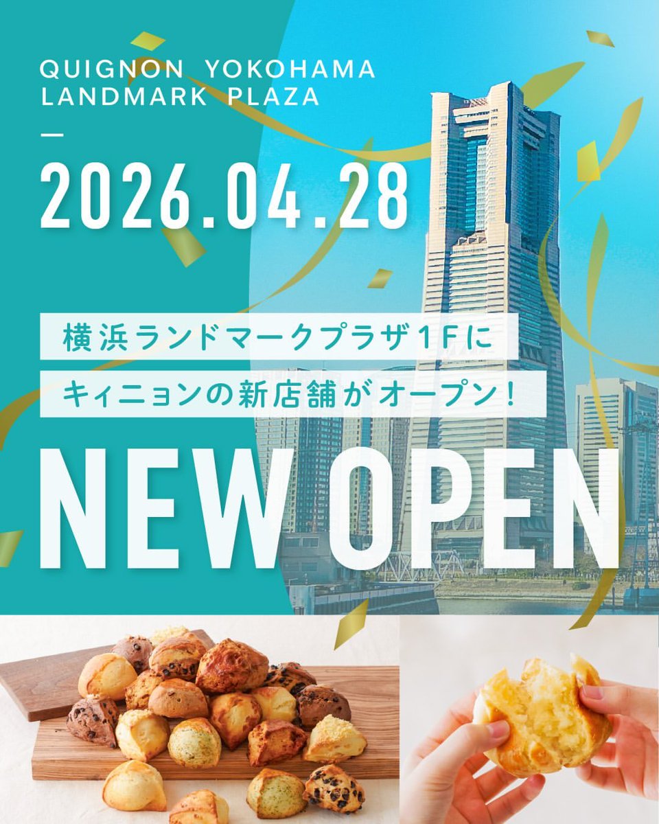 祝、スコーンのキィニョンがランドマークタワーにできます
#横浜 
#スコーン