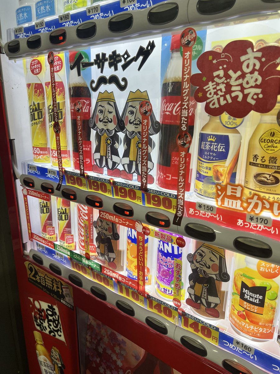 🇯🇵イーサキング🇯🇵 【伊佐市ご当地キャラクター】 tweet media
