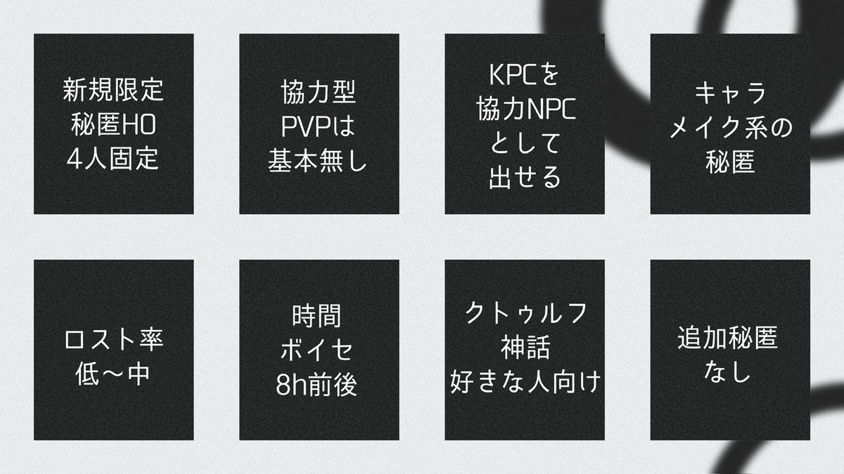COC6版【神話事象のあとしまつ】
性癖：脇役×国家の犬

探索者は神話事象で荒らされた現場の修復や、人々の生活の復旧に関わる一般財団法人「特殊環境修復機構（通称SERA）」の職員だ。

秘匿HO有4PLシナリオです。
KPCを協力NPCとして出せます

7/21 BOOTHにて無償頒布

#ポトラ企画シナリオ告知2026