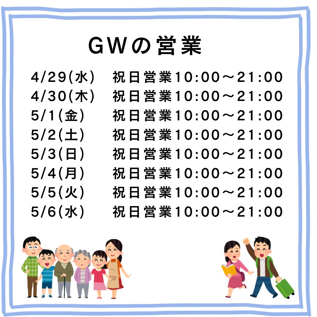 climbinggymzero's tweet photo. 5月の予定のご案内です！

1日(金)〜6日(水)
GWのため祝日営業10:00〜21:00

10日(日)
19:30〜AB面よりホールド外し

11日(月)
G左〜H、AB
EとFの外し日が4/10になっている課題
ホールド替え

12日(火)
聖地巡零伊勢崎店スタート

25日(月)
EとFの外し日が5/24になっている課題
ホールド替え https://t.co/fYiA3iCpX0