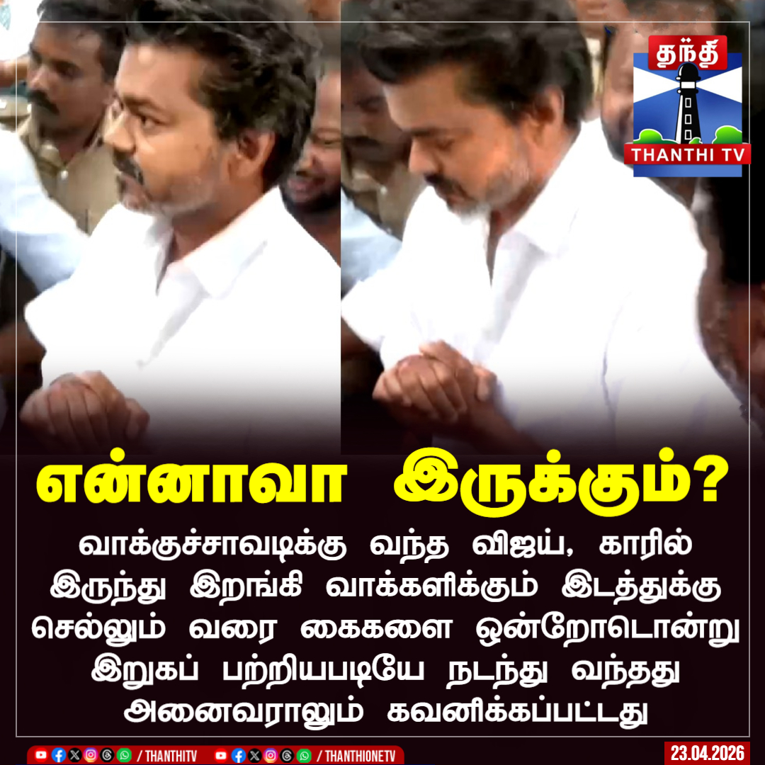 Thanthi TV tweet media