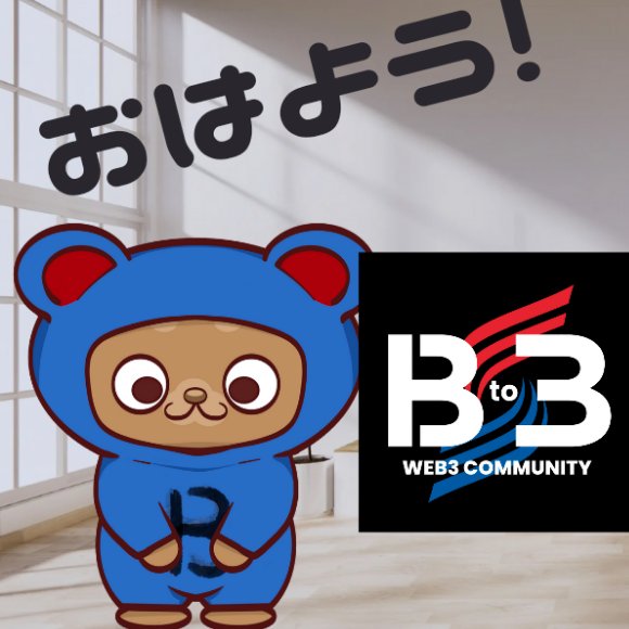 kentucky_13aron's tweet image. おはよー。
今日は雨でどんよりだけどお昼からも頑張ろ🙌

＠B_to_3
#NFTs #polygon #Web3Community