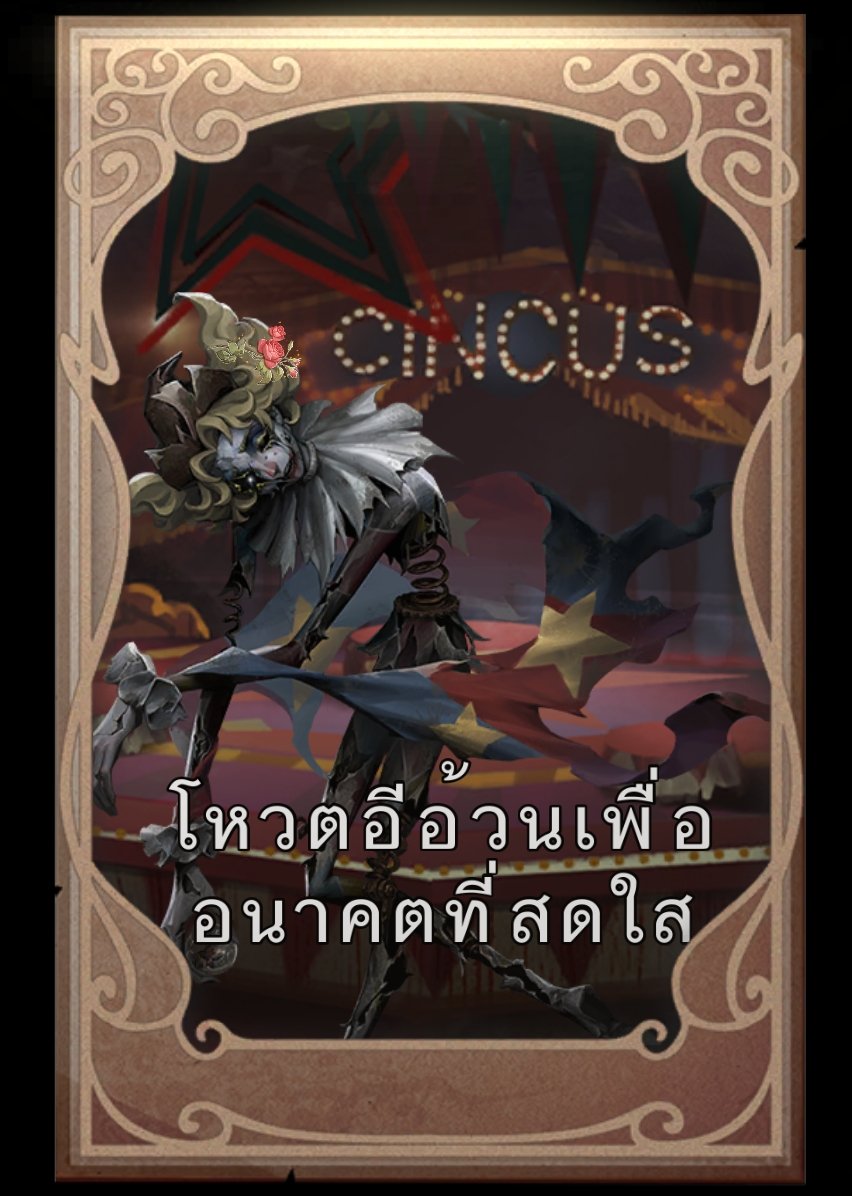 โครตโหด