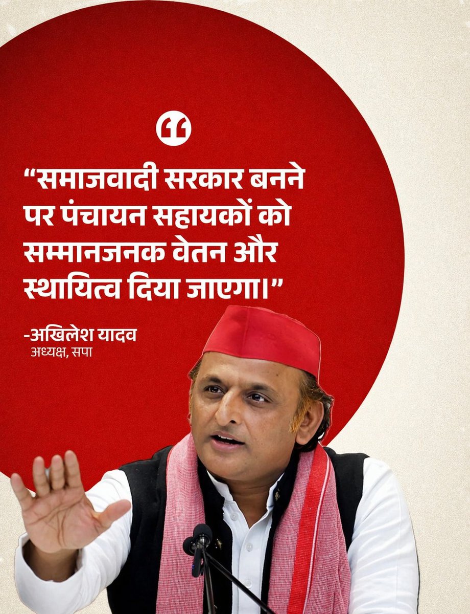 The Panchayat Times tweet media