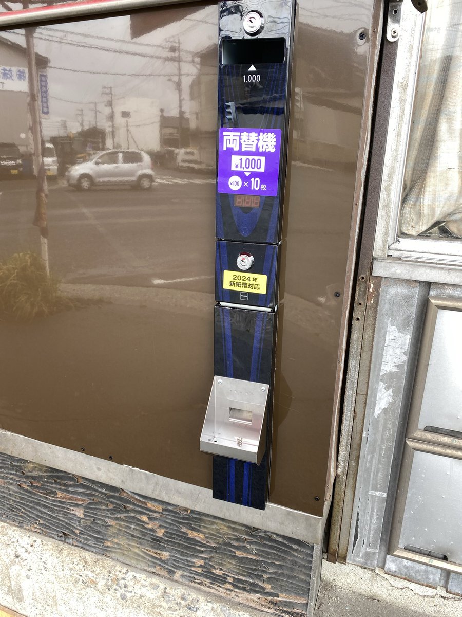 出島の五洋売店さんに 両替機を設置 設置中に結構両替の人が💦 本日